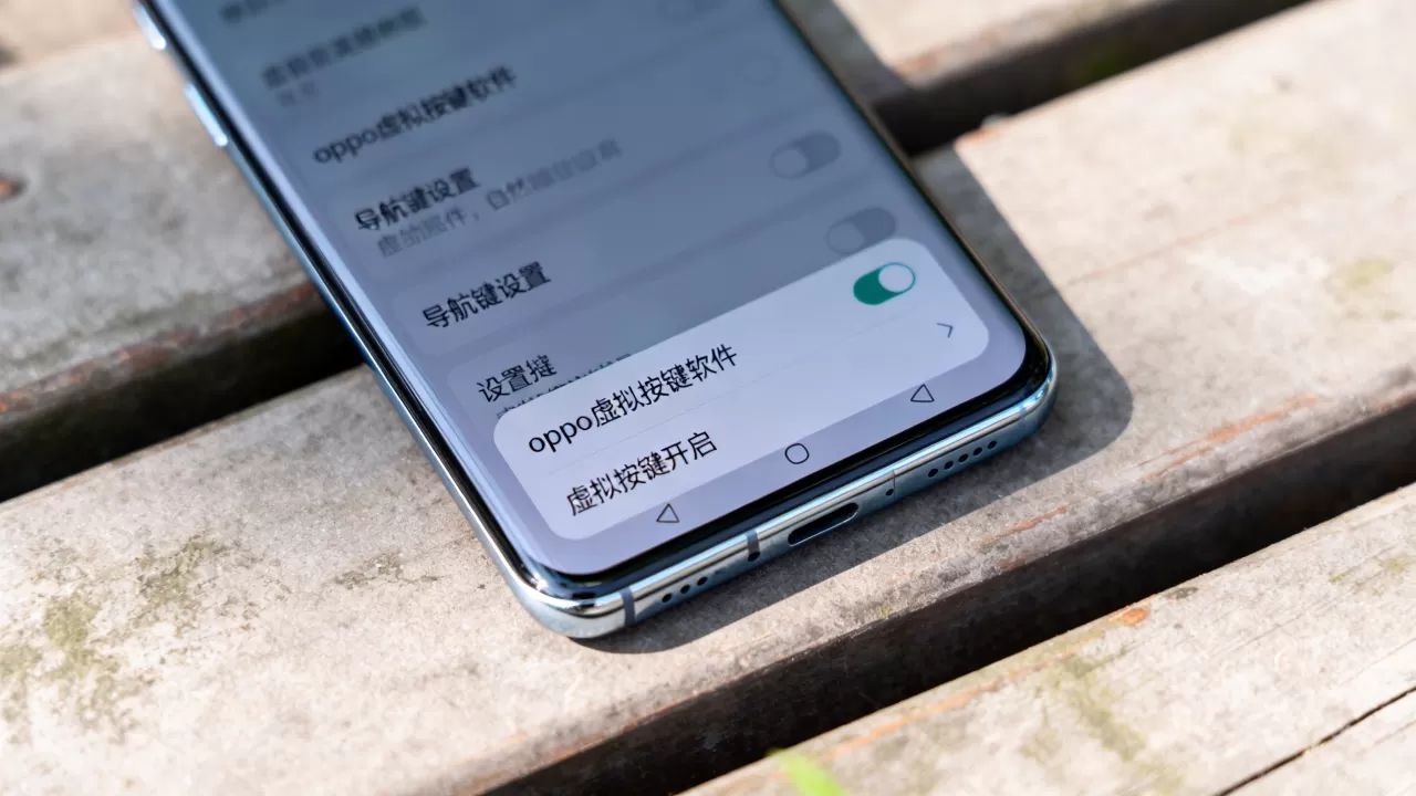 oppo虚拟按键软件是什么软件，手机屏幕下方导航键怎么设置
