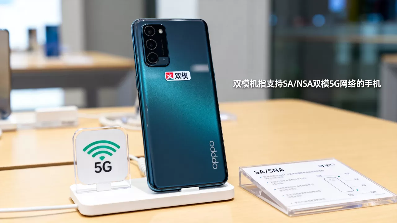 oppo双模机什么意思,oppo双模机是什么意思 oppo双模机什么意思,oppo双模机是什么意思
