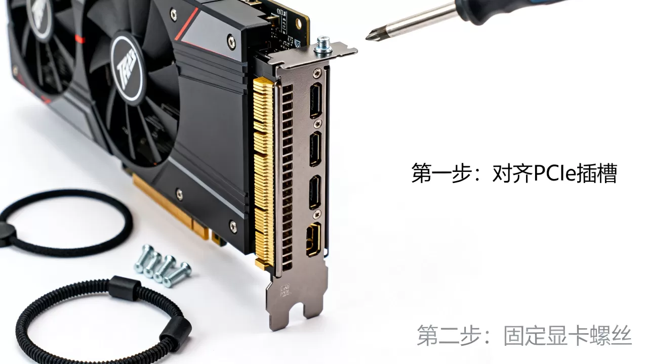 组装独立显卡教程，组装独立显卡