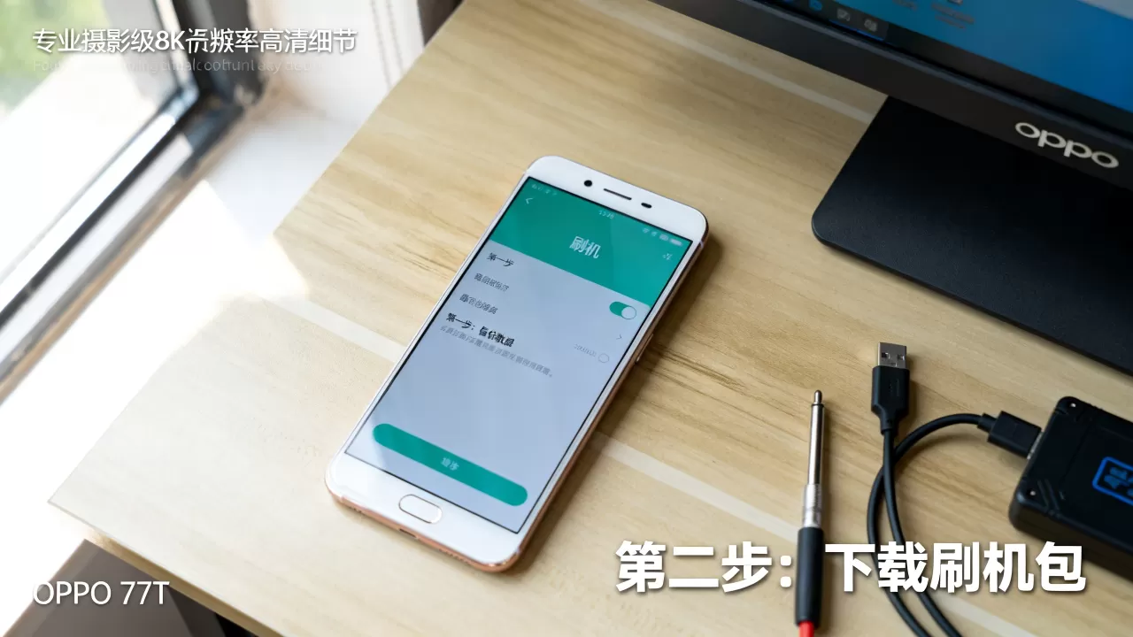 oppor7t可以刷什么系统,OPPO R7T刷机教程 oppor7t可以刷什么系统,OPPO R7T刷机教程