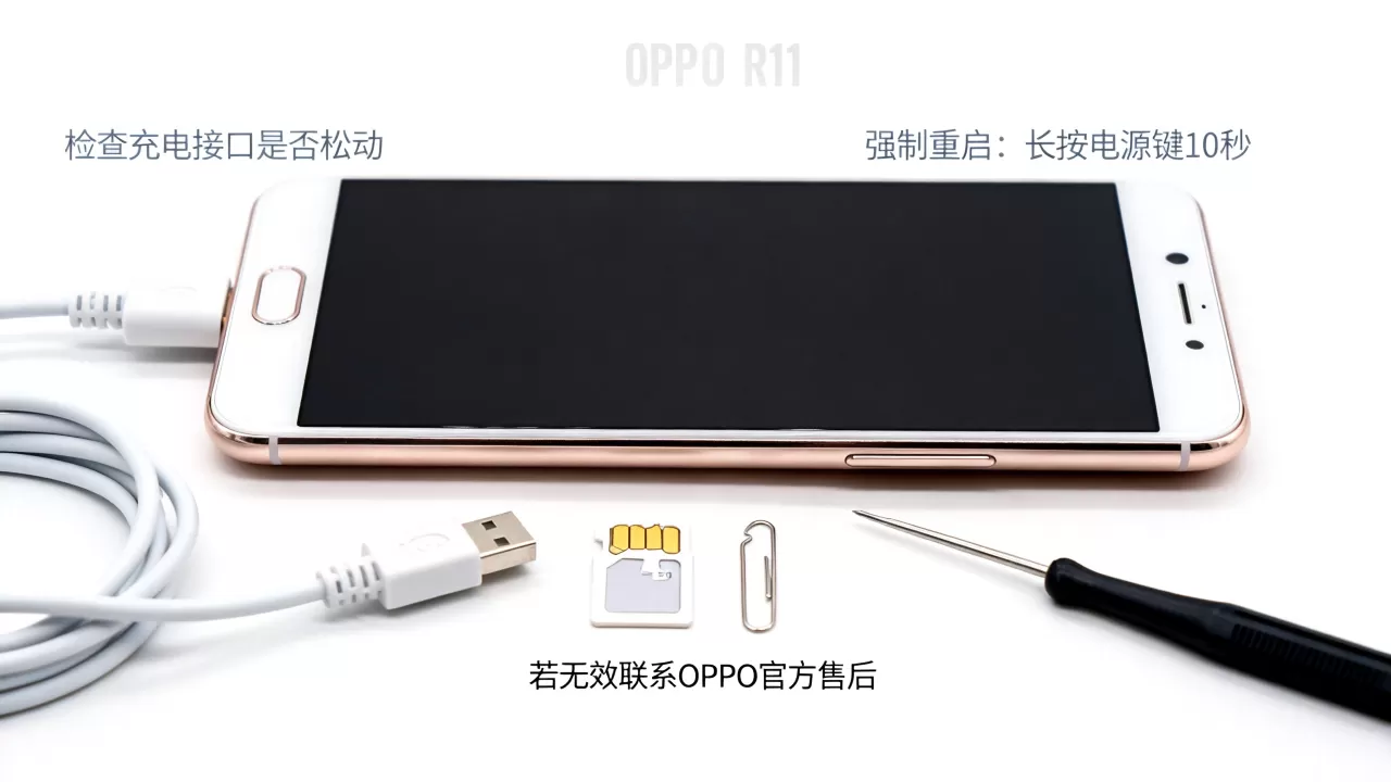 oppor11为什么老是黑屏，oppo手机黑屏怎么办