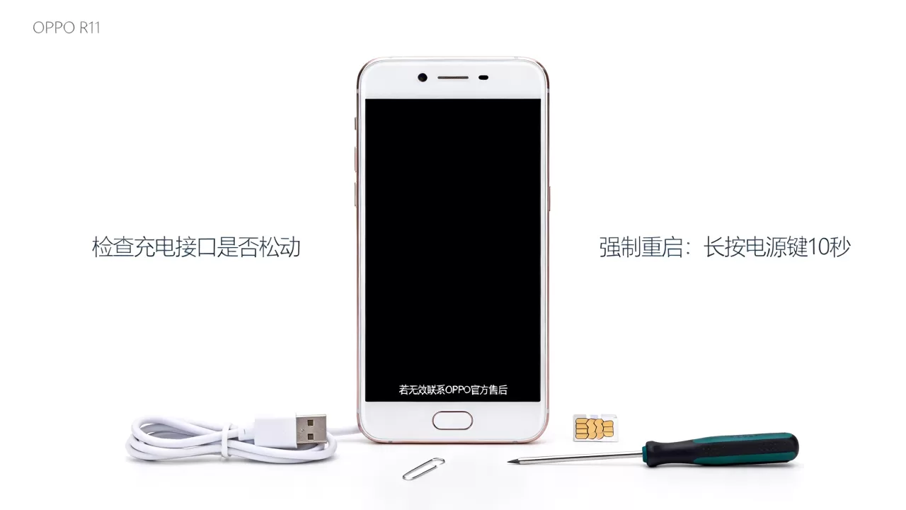 oppor11为什么老是黑屏，oppo手机黑屏怎么办