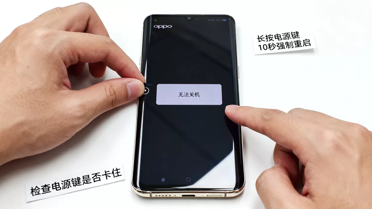 OPPO为什么不能关机?手机无法关机重启解决 OPPO为什么不能关机?手机无法关机重启解决