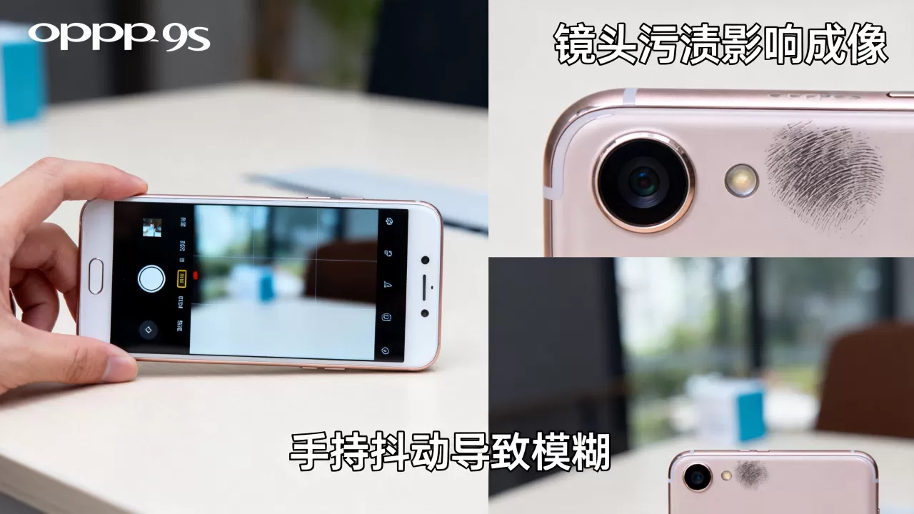 OPPOR9s相机为什么抖动,OPPOR9s拍照模糊怎么办 OPPOR9s相机为什么抖动,OPPOR9s拍照模糊怎么办