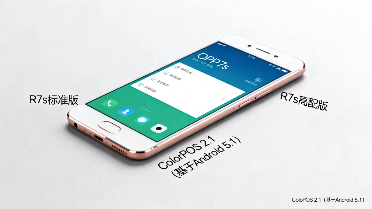 OPPOR7s什么版本,OPPOR7s支持什么系统版本 OPPOR7s什么版本,OPPOR7s支持什么系统版本