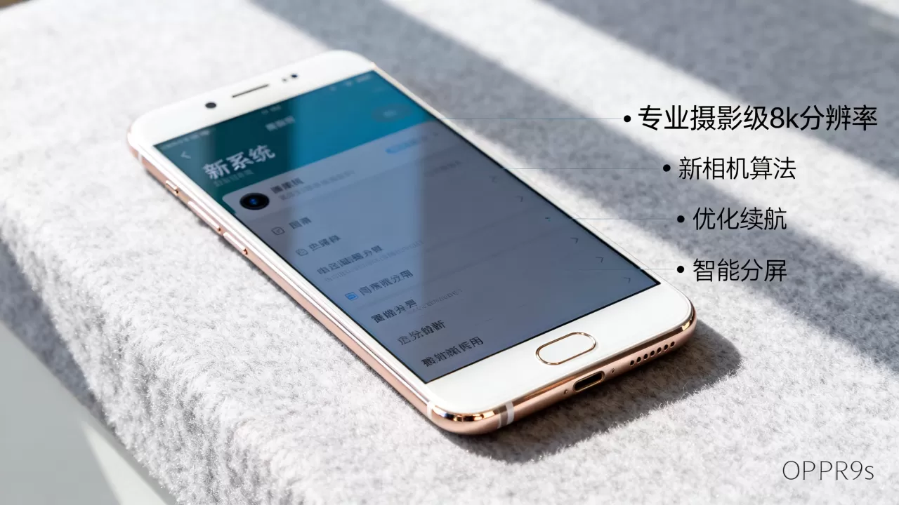 OPPOR9s更新有什么变化,OPPOR9s系统升级后新功能详解 OPPOR9s更新有什么变化,OPPOR9s系统升级后新功能详解