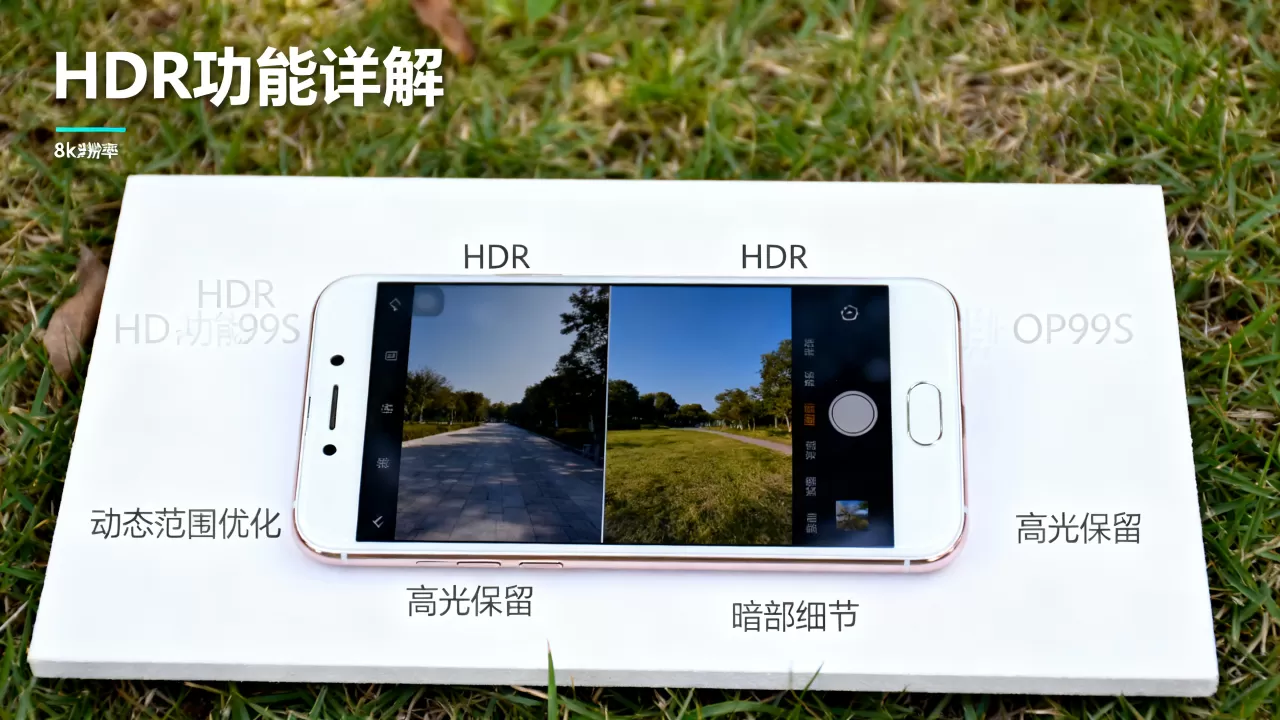 oppor9s的hdr是什么,oppor9shdr功能详解 oppor9s的hdr是什么,oppor9shdr功能详解