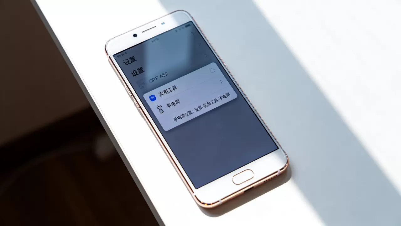 oppoa59为什么没手电筒,OPPO A59手电筒在哪里 oppoa59为什么没手电筒,OPPO A59手电筒在哪里
