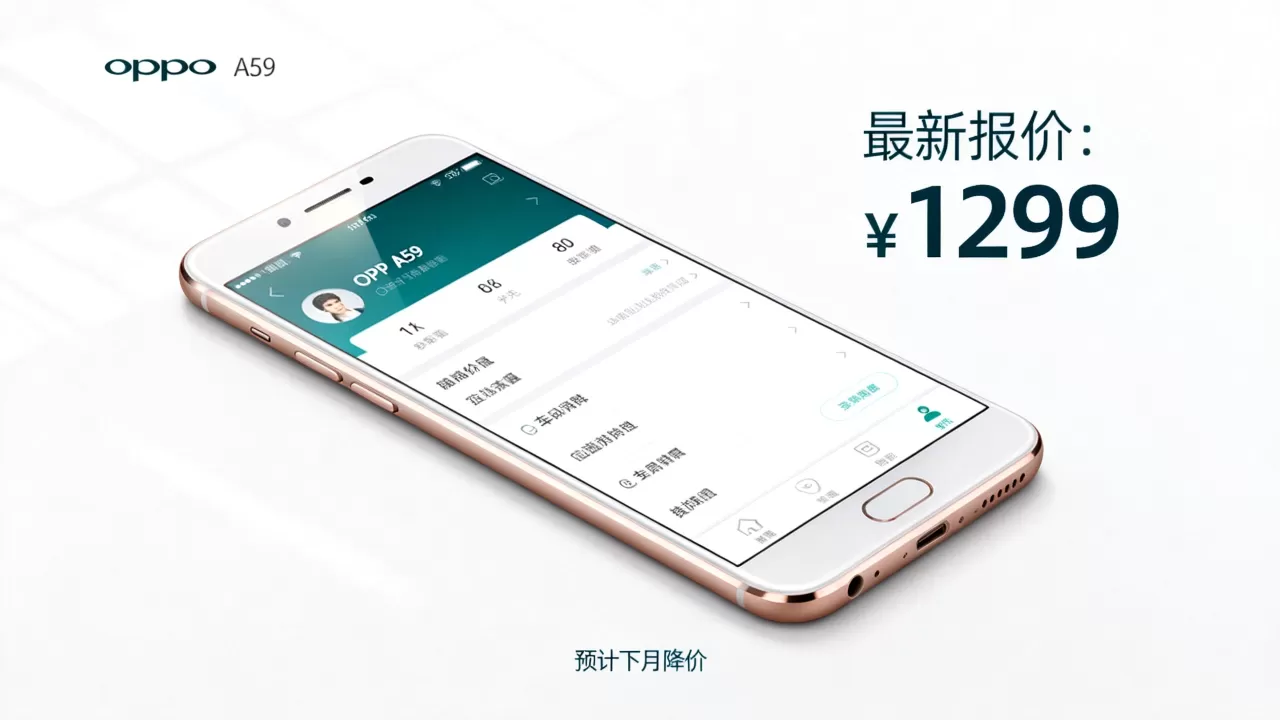 oppoa59什么时候会降价，oppoa59最新报价