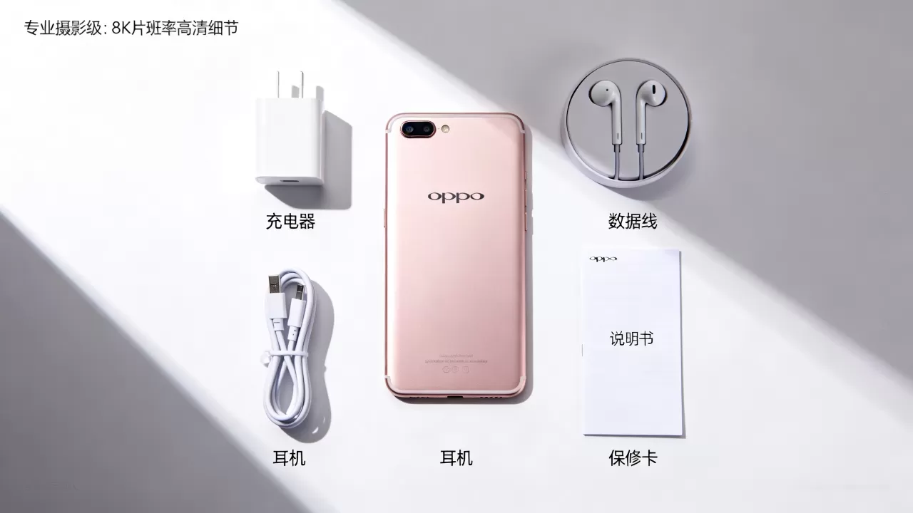 oppo r9s标配都有什么，oppo r9s标配清单