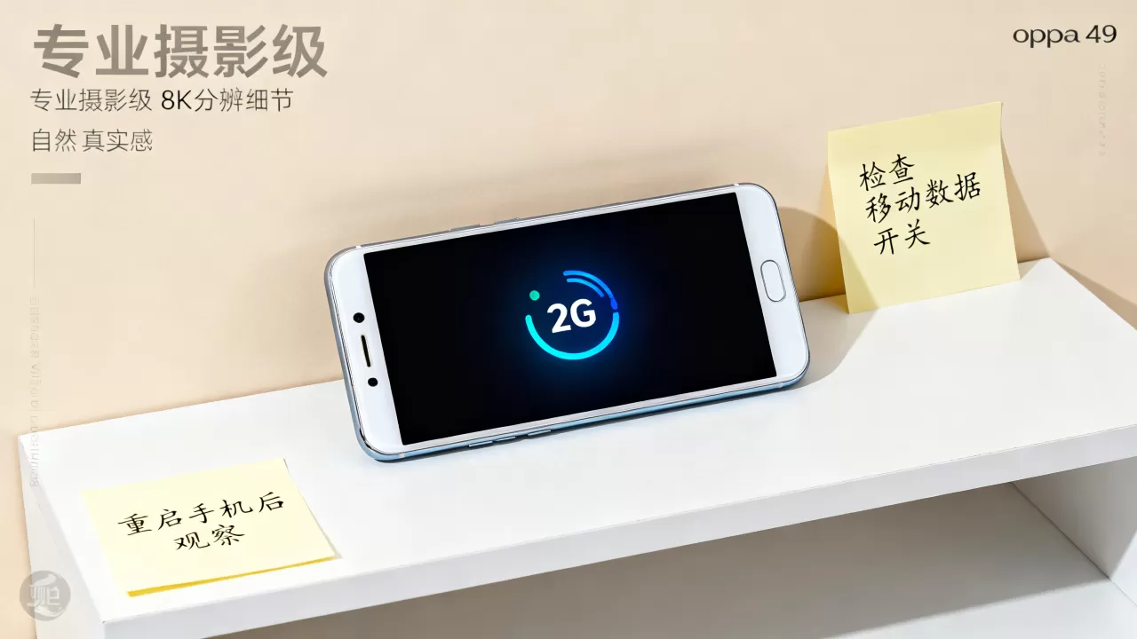 oppoa59为什么显示2g,手机突然变成2g网络怎么办 oppoa59为什么显示2g,手机突然变成2g网络怎么办
