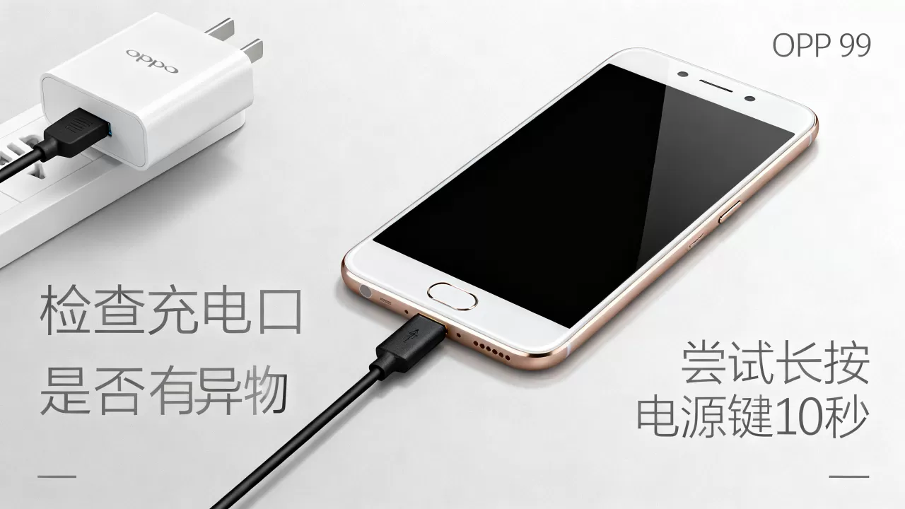 为什么oppor9开不开机,oppo手机无法开机怎么办 为什么oppor9开不开机,oppo手机无法开机怎么办