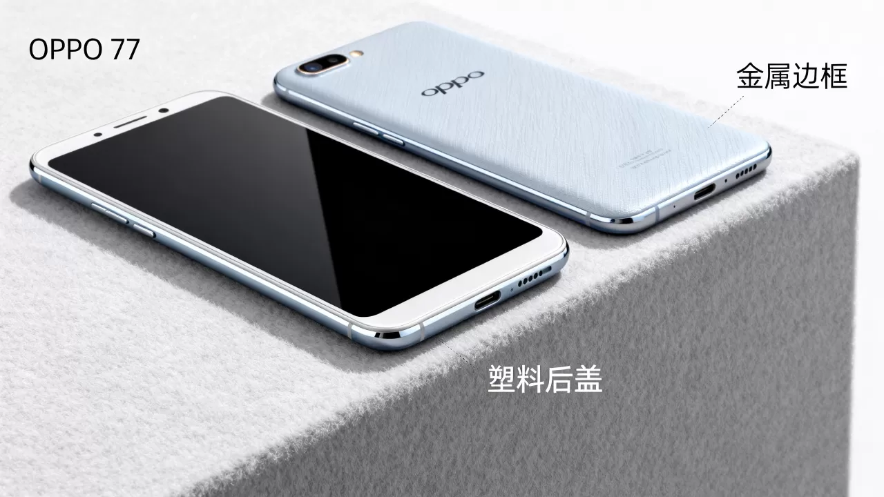 OPPO R7上下什么材质，OPPO R7手机机身材质