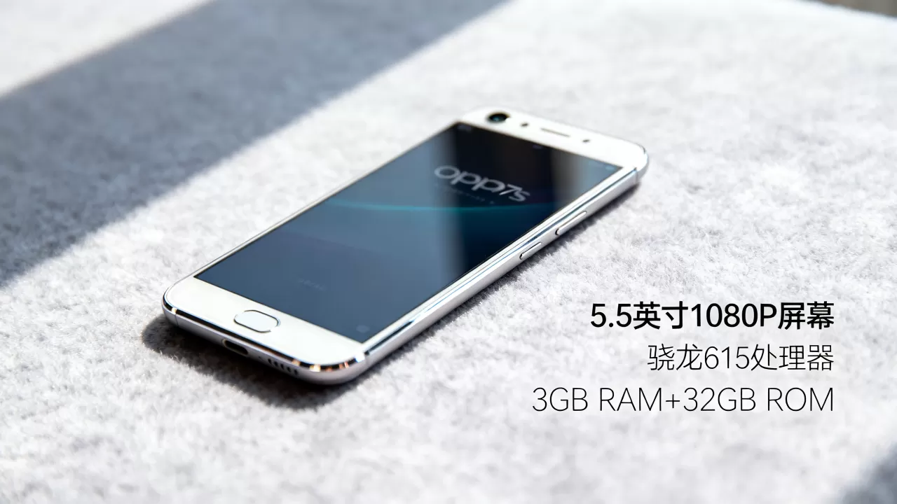 oppor7s什么样的配置好，OPPO R7s配置参数及性能评测