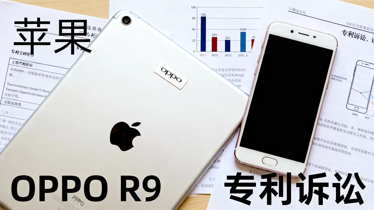 苹果为什么不告oppo r9,苹果起诉oppo r9吗 苹果为什么不告oppo r9,苹果起诉oppo r9吗