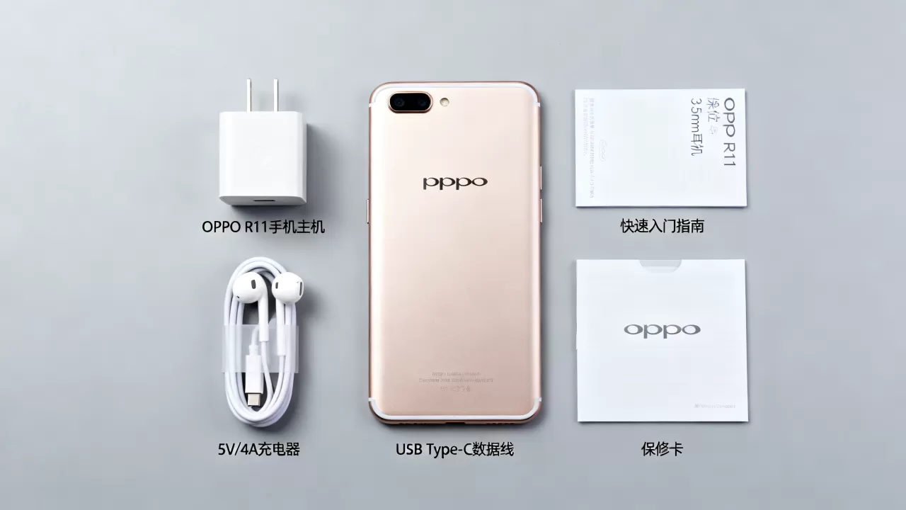 买了oppor11有什么附件,OPPO R11手机配件清单 买了oppor11有什么附件,OPPO R11手机配件清单