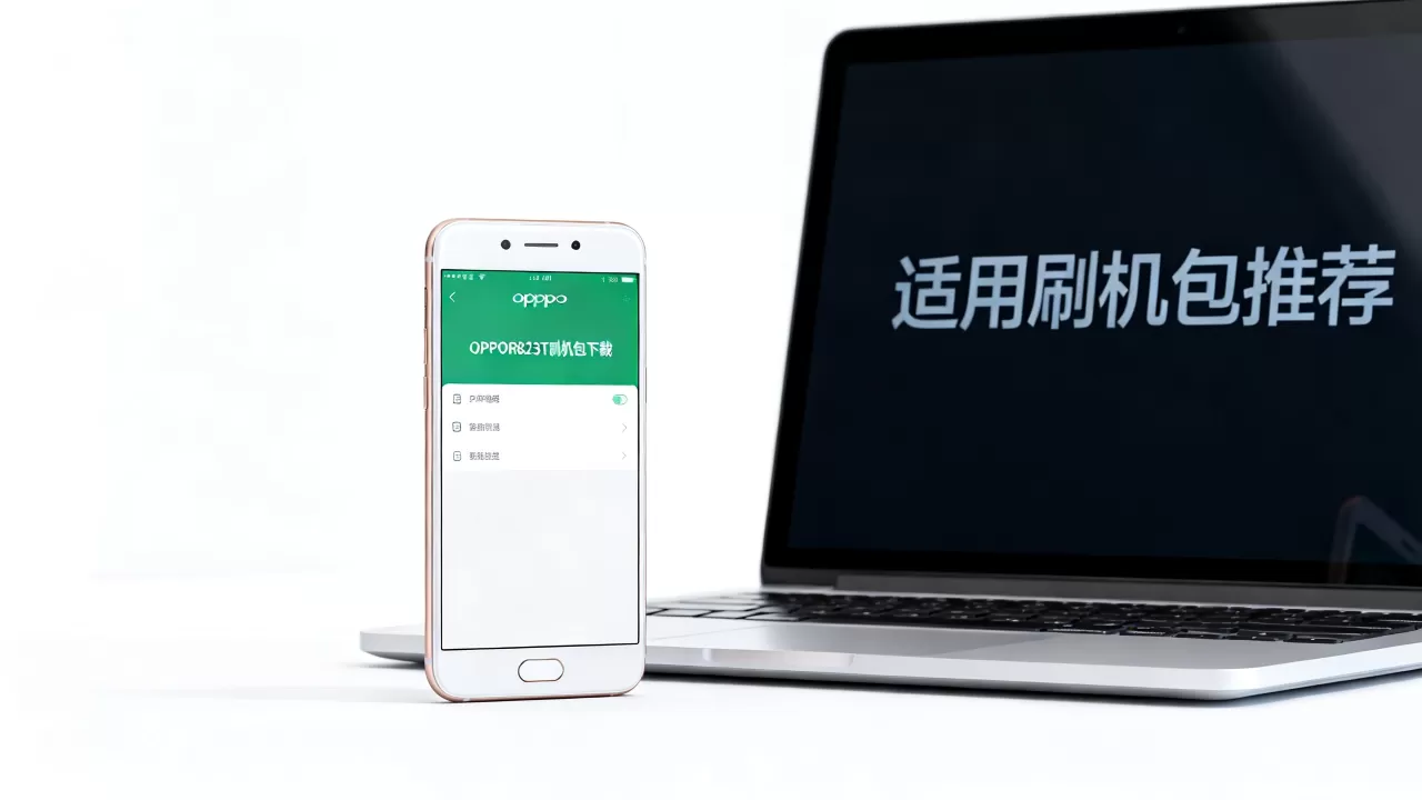 OPPOR823T刷机包哪里下载,OPPOR823T用什么刷机包 OPPOR823T刷机包哪里下载,OPPOR823T用什么刷机包