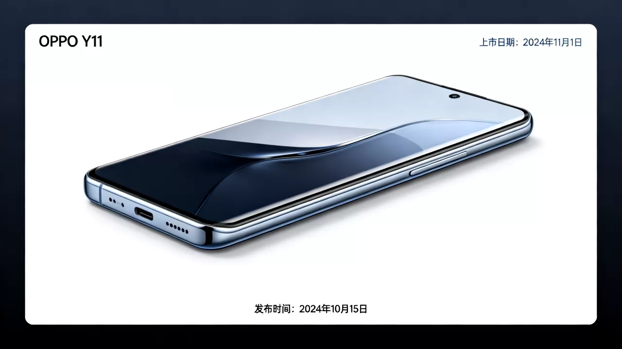OPPO Y11什么时候出?OPPO Y11发布时间及上市日期 OPPO Y11什么时候出?OPPO Y11发布时间及上市日期