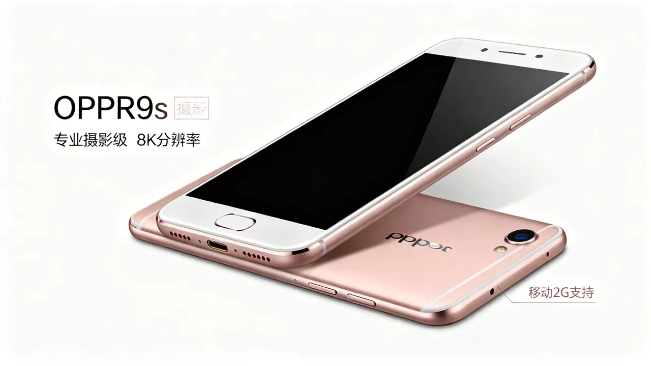 OPPOR9s为什么是移动2g,OPPOR9s支持移动2G吗 OPPOR9s为什么是移动2g,OPPOR9s支持移动2G吗