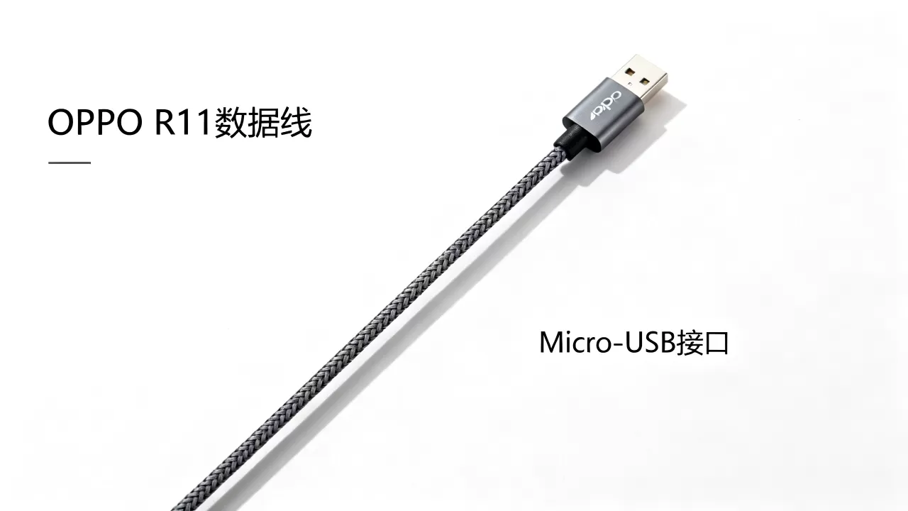 oppor11数据线什么样的,oppor11数据线什么接口 oppor11数据线什么样的,oppor11数据线什么接口