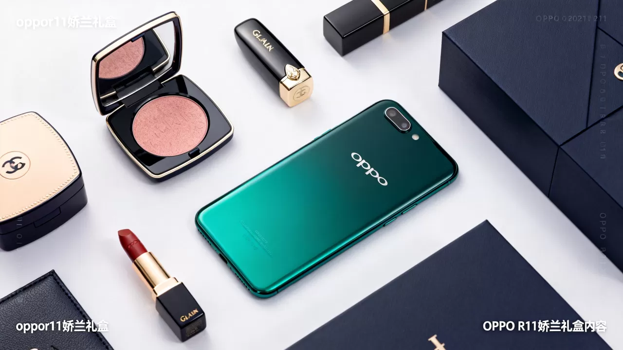 oppor11娇兰礼盒有什么,OPPO R11娇兰礼盒内容 oppor11娇兰礼盒有什么,OPPO R11娇兰礼盒内容