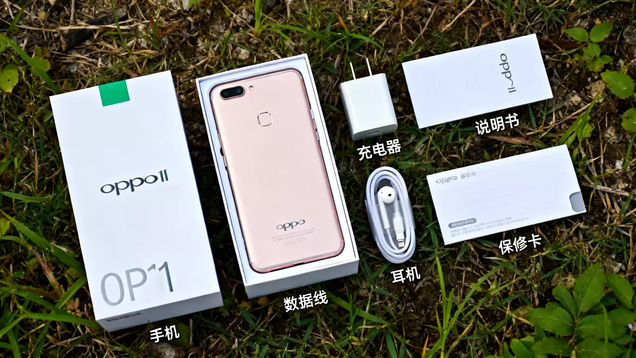 OPPOR11盒子里都配什么?OPPOR11配件清单 OPPOR11盒子里都配什么?OPPOR11配件清单