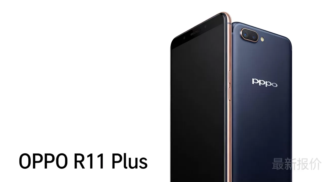oppor11plus什么时候降价,OPPO R11 Plus最新报价 oppor11plus什么时候降价,OPPO R11 Plus最新报价