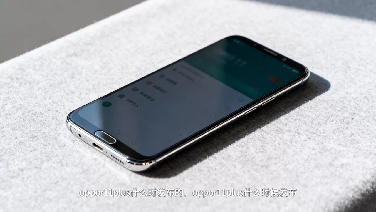 oppor11plus什么时发布的,oppor11plus什么时候发布 oppor11plus什么时发布的,oppor11plus什么时候发布
