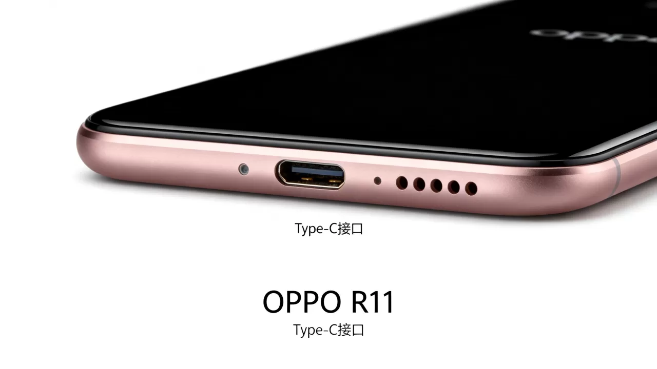 OPPO R11是什么接口,OPPO R11充电口类型 OPPO R11是什么接口,OPPO R11充电口类型