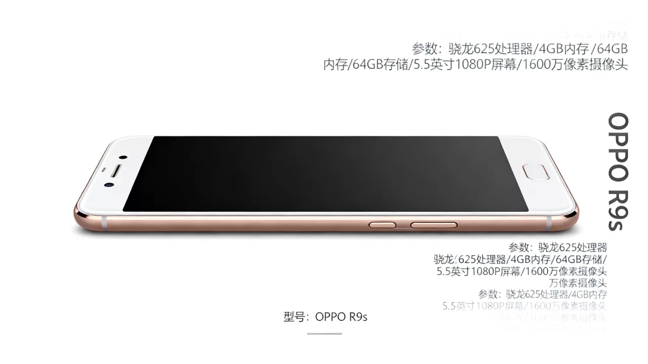OPPO 909是什么型号，OPPO R9s手机参数