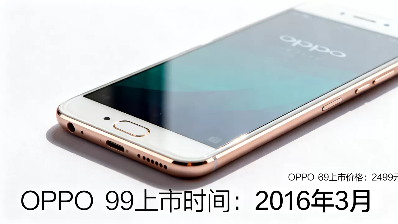 oppor9什么时间上市,OPPO R9上市时间及价格 oppor9什么时间上市,OPPO R9上市时间及价格