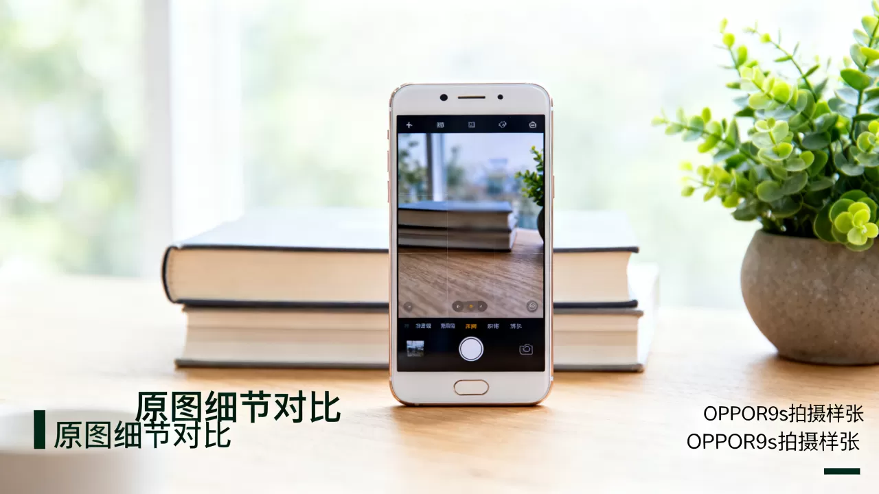 OPPOR9s拍照为什么模糊不清,OPPOR9s像素低吗 OPPOR9s拍照为什么模糊不清,OPPOR9s像素低吗