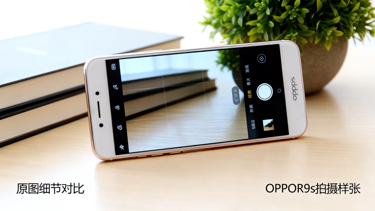 OPPOR9s拍照为什么模糊不清,OPPOR9s像素低吗 OPPOR9s拍照为什么模糊不清,OPPOR9s像素低吗