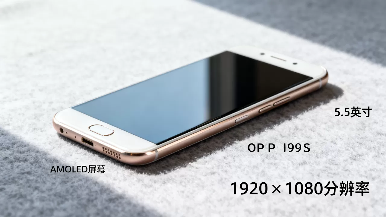 oppor9s手机是什么屏,OPPO R9s手机屏幕类型及参数详解 oppor9s手机是什么屏,OPPO R9s手机屏幕类型及参数详解