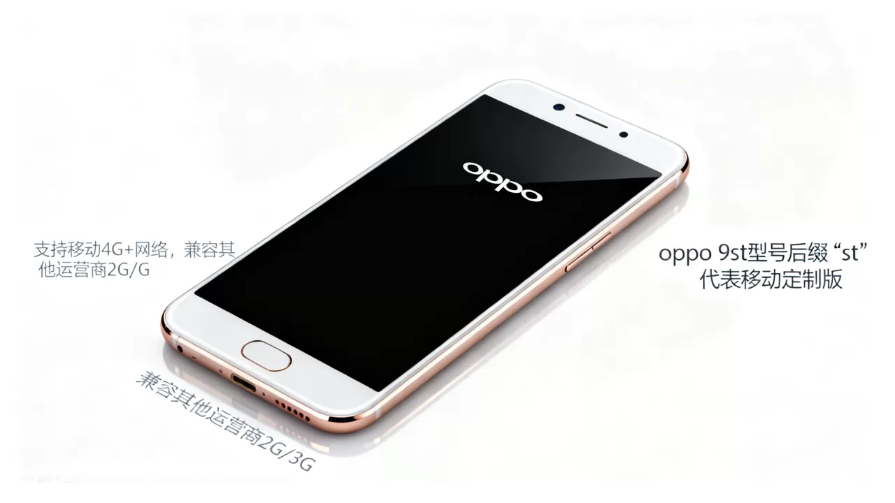 oppo r9st到底什么意思,oppo r9st是什么意思 oppo r9st到底什么意思,oppo r9st是什么意思