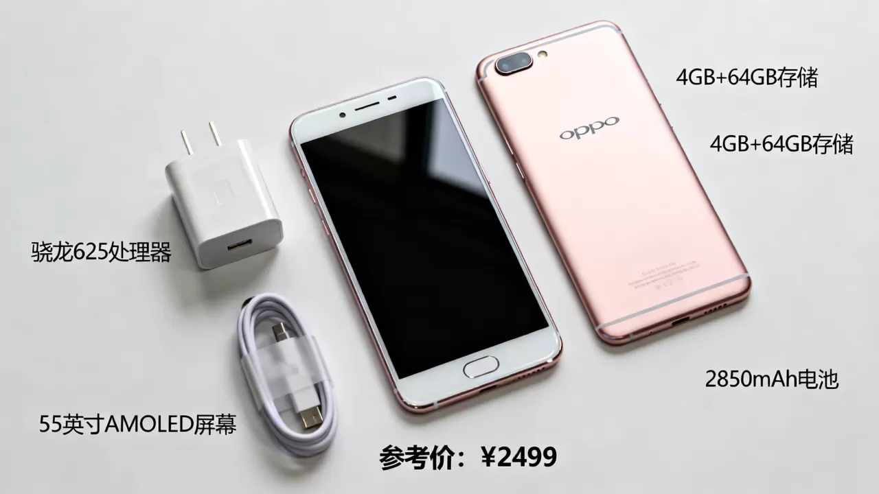 oppo r9st是什么手机,oppo r9st配置参数及价格 oppo r9st是什么手机,oppo r9st配置参数及价格