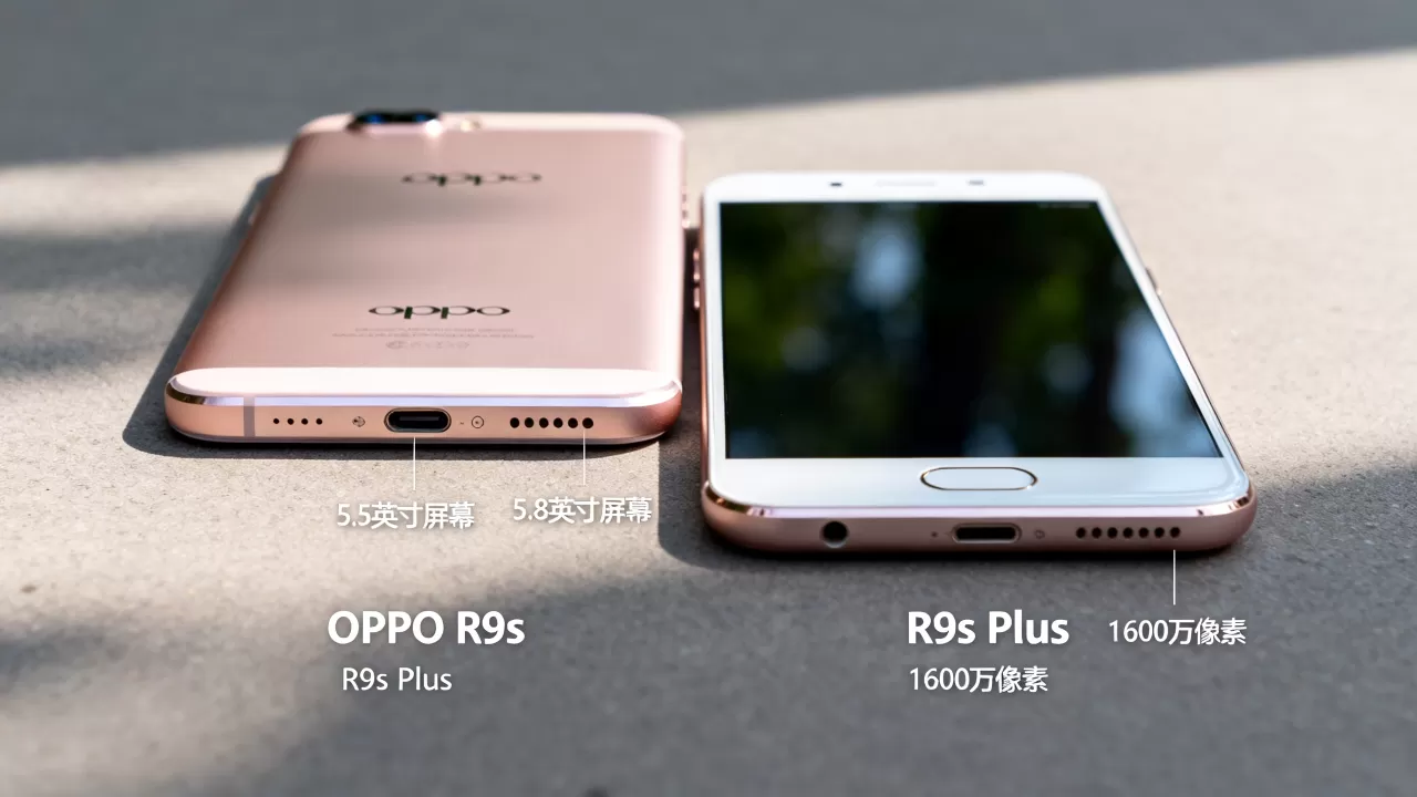 oppor9s跟m有什么区别,OPPO R9s和R9s Plus区别 oppor9s跟m有什么区别,OPPO R9s和R9s Plus区别