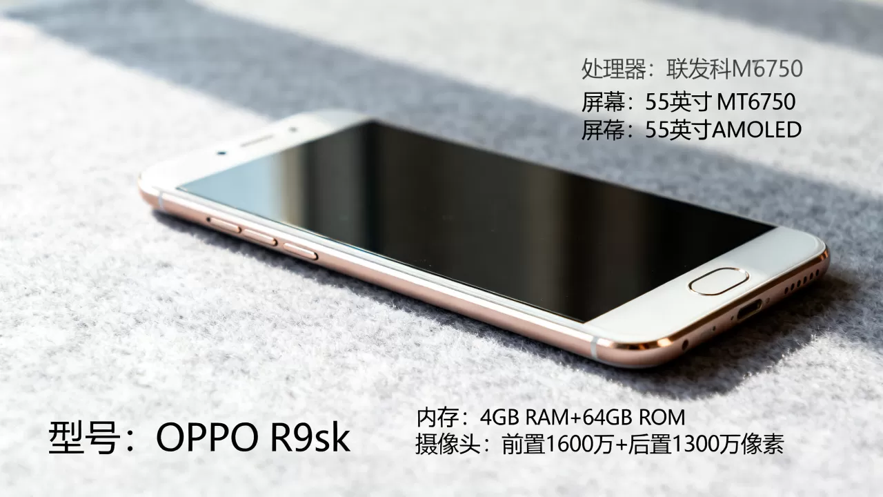 oppo r9sk是什么型号,OPPOR9sk手机配置参数 oppo r9sk是什么型号,OPPOR9sk手机配置参数