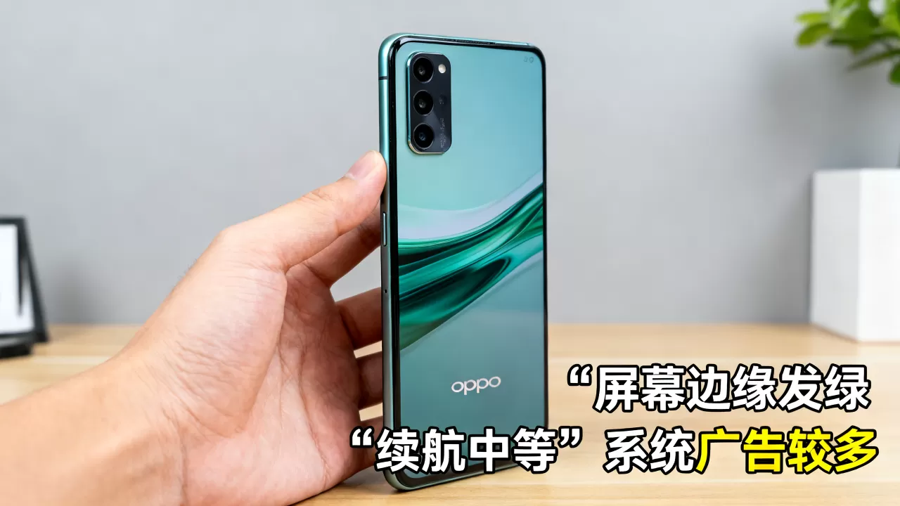 oppo手机有什么缺点,oppo手机缺点有哪些 oppo手机有什么缺点,oppo手机缺点有哪些