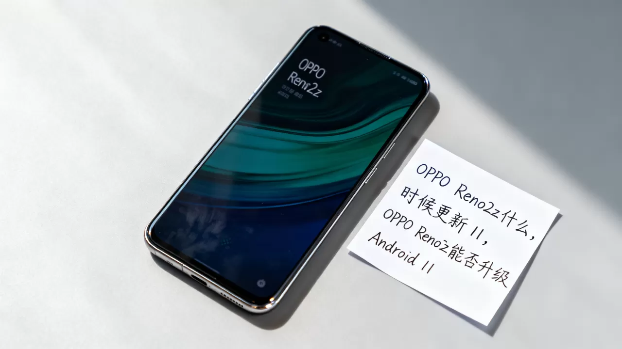 OPPO Reno2z什么时候更新11,OPPO Reno2z能否升级Android 11 OPPO Reno2z什么时候更新11,OPPO Reno2z能否升级Android 11