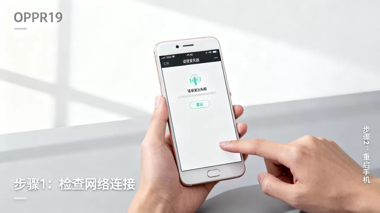 OPPOR11为什么语音发不了，手机语音消息发送失败解决方法