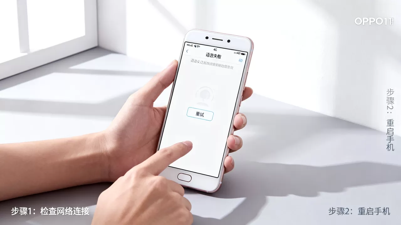 OPPOR11为什么语音发不了，手机语音消息发送失败解决方法