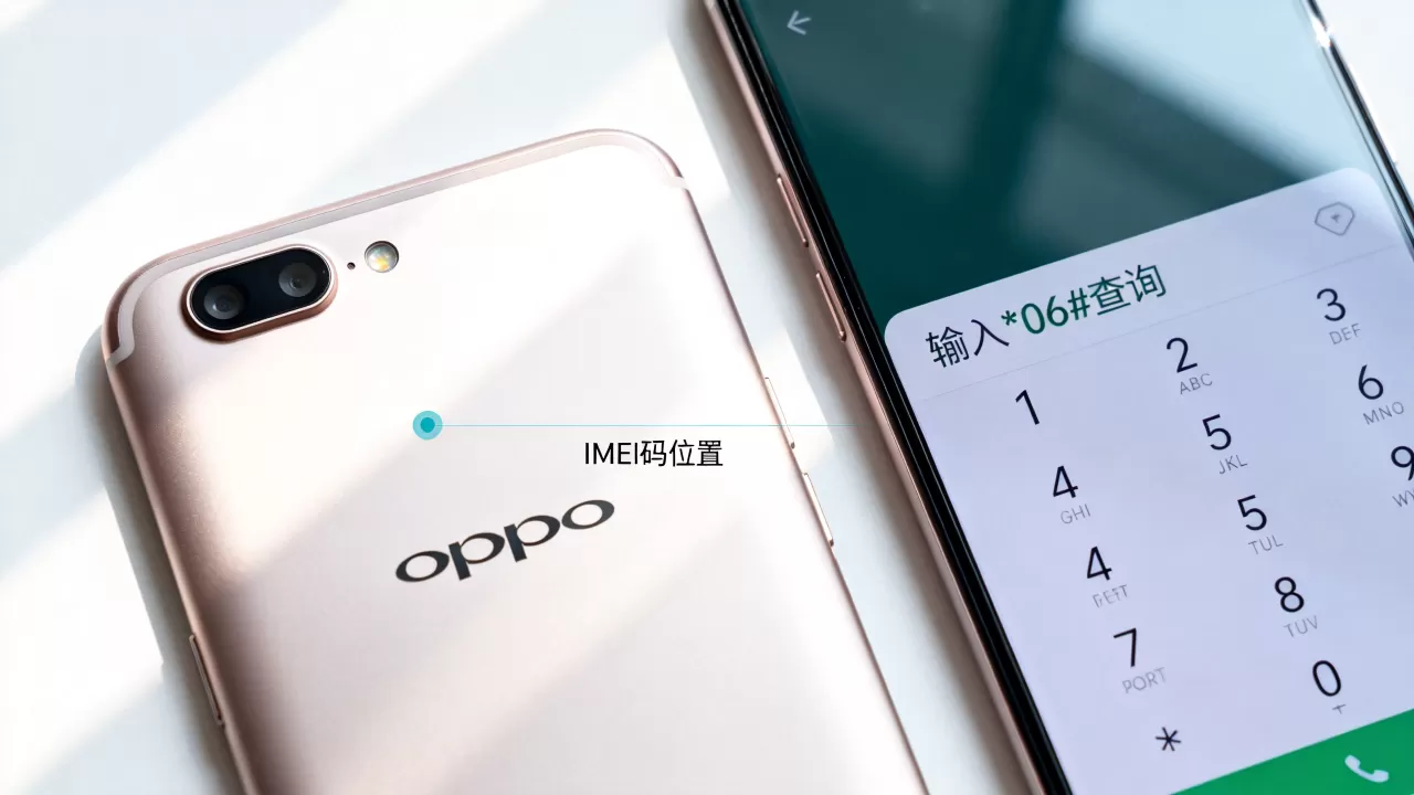 oppor9s的imei是什么,OPPO R9s手机IMEI码查询方法 oppor9s的imei是什么,OPPO R9s手机IMEI码查询方法