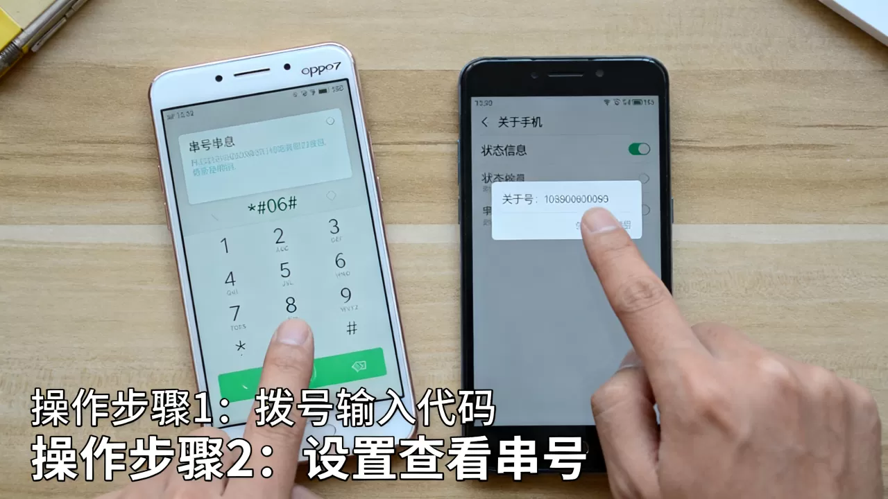oppor7怎么改串号,oppor7输入什么改串号 oppor7怎么改串号,oppor7输入什么改串号