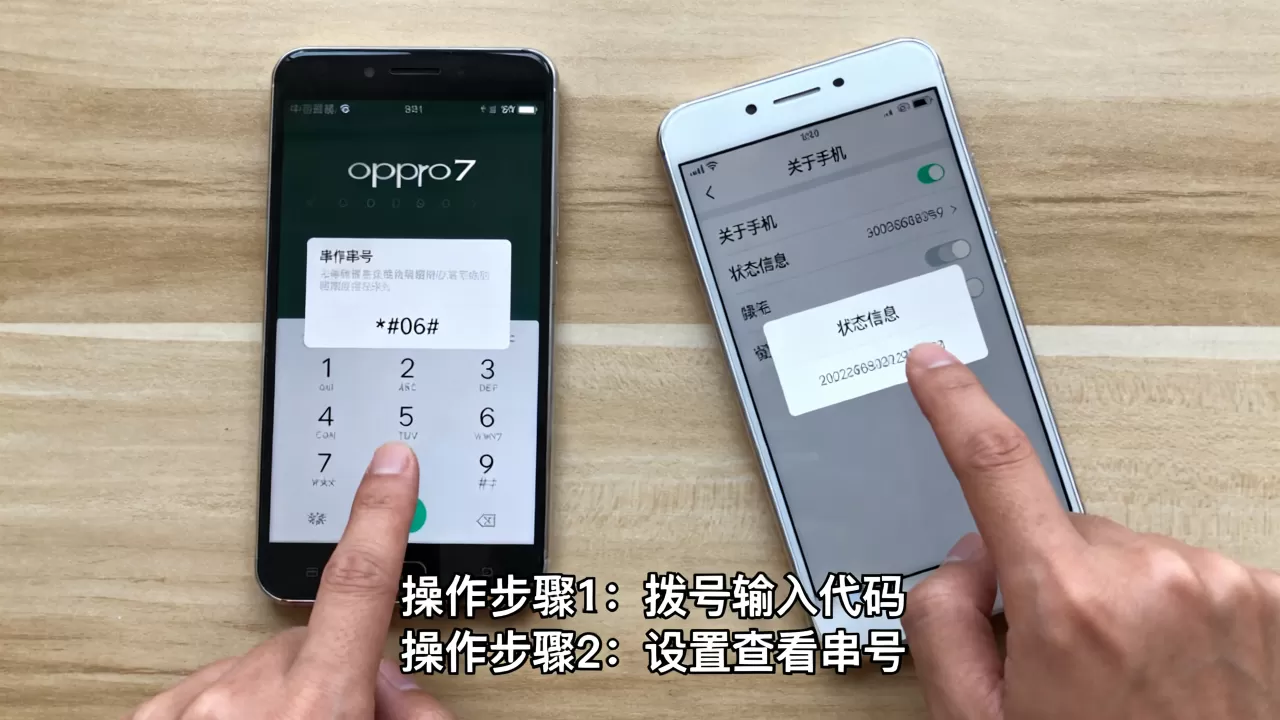 oppor7怎么改串号,oppor7输入什么改串号 oppor7怎么改串号,oppor7输入什么改串号