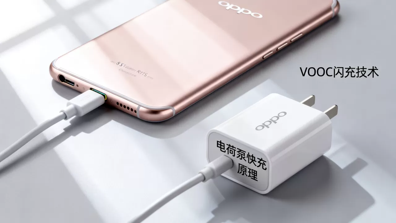 oppor11s为什么充电快,OPPO R11s快充原理 oppor11s为什么充电快,OPPO R11s快充原理