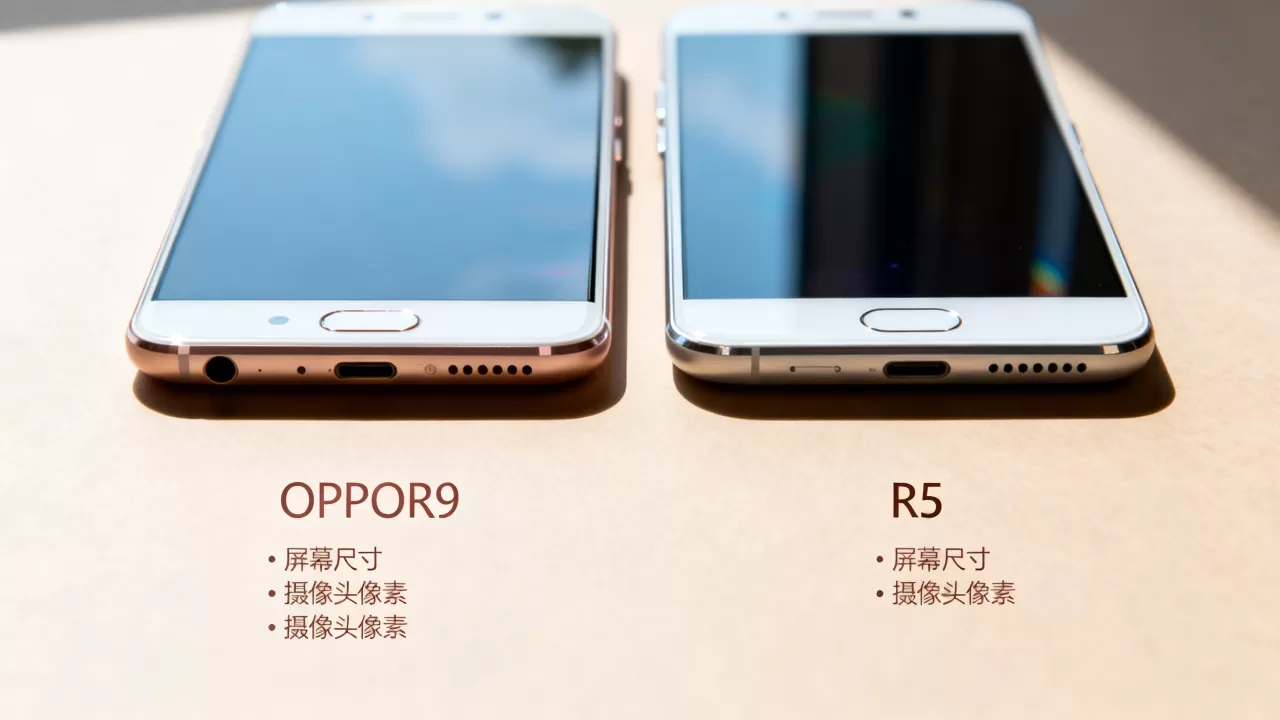 OPPOR9为什么比R5便宜,OPPOR9和R5区别 OPPOR9为什么比R5便宜,OPPOR9和R5区别
