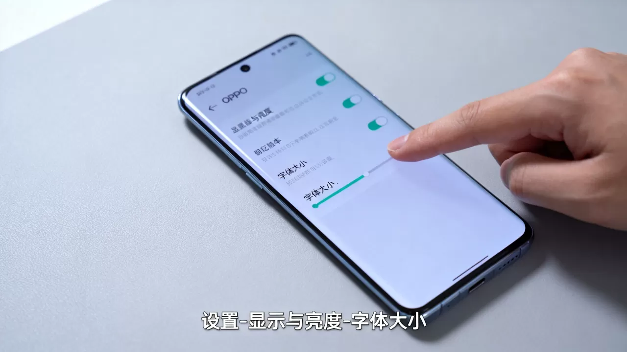 OPPO手机字体太小怎么调?OPPO改不了字体大小 OPPO手机字体太小怎么调?OPPO改不了字体大小