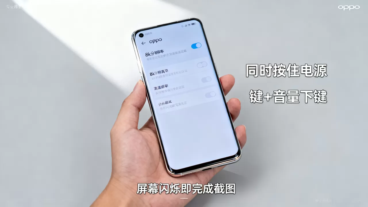 oppo什么截图,oppo手机怎么截图 oppo什么截图,oppo手机怎么截图