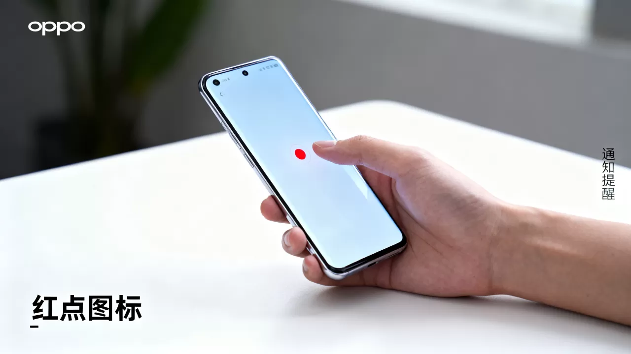 oppo上有个红点是什么牌子好,oppo手机屏幕出现红点图标代表什么意思 oppo上有个红点是什么牌子好,oppo手机屏幕出现红点图标代表什么意思